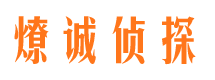 崇信出轨调查